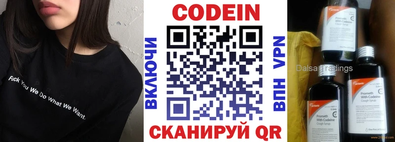 Кодеиновый сироп Lean Purple Drank Краснотурьинск