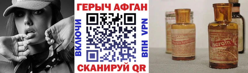 сколько стоит Краснотурьинск ГЕРОИН Афган